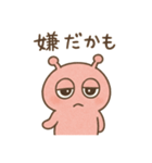 ピンク星人の日常スタンプ（個別スタンプ：8）