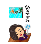 スナックのママの夏のご挨拶（個別スタンプ：1）