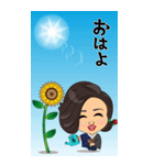 スナックのママの夏のご挨拶（個別スタンプ：9）