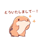 【敬語Ver.】あざとかわいい両生類（？）（個別スタンプ：30）