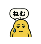 ムスッとむにお スタンプ vol.2 日常（個別スタンプ：1）
