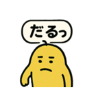 ムスッとむにお スタンプ vol.2 日常（個別スタンプ：3）