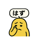 ムスッとむにお スタンプ vol.2 日常（個別スタンプ：9）