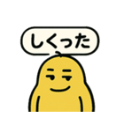 ムスッとむにお スタンプ vol.2 日常（個別スタンプ：11）