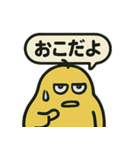 ムスッとむにお スタンプ vol.2 日常（個別スタンプ：13）