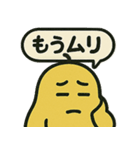 ムスッとむにお スタンプ vol.2 日常（個別スタンプ：17）