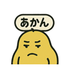 ムスッとむにお スタンプ vol.2 日常（個別スタンプ：24）
