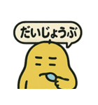 ムスッとむにお スタンプ vol.2 日常（個別スタンプ：26）