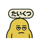 ムスッとむにお スタンプ vol.2 日常（個別スタンプ：37）