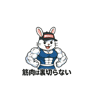マッスルうさぎの島次郎（個別スタンプ：1）