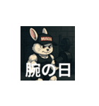 マッスルうさぎの島次郎（個別スタンプ：38）