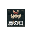 マッスルうさぎの島次郎（個別スタンプ：40）