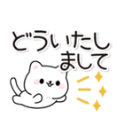 飛び出す！無難に使える毎日ねこスタンプ（個別スタンプ：20）