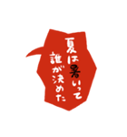 夏に使いたい暑苦しいスタンプ（個別スタンプ：19）