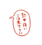 夏に使いたい暑苦しいスタンプ（個別スタンプ：20）