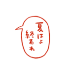 夏に使いたい暑苦しいスタンプ（個別スタンプ：29）