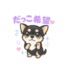 チワワの『ただいま』まで旅inショコラ（個別スタンプ：6）