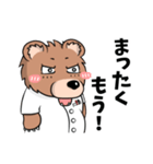 ひぐまいし「ひぐまいしのひとこと」（個別スタンプ：7）