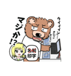 ひぐまいし【薬局あるある①】（個別スタンプ：6）