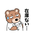 ひぐまいし【薬局あるある①】（個別スタンプ：8）
