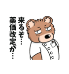 ひぐまいし【薬局あるある①】（個別スタンプ：11）