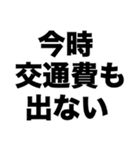 この会社ブラックじゃね？（個別スタンプ：2）