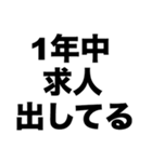 この会社ブラックじゃね？（個別スタンプ：5）