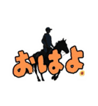 馬と春とマイライフvol.3（個別スタンプ：6）