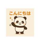 パンダのもっちん（個別スタンプ：26）