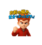 ガチすぎ熱血くんの全力スタンプ（個別スタンプ：2）