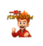 ガチすぎ熱血くんの全力スタンプ（個別スタンプ：7）