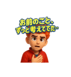 ガチすぎ熱血くんの全力スタンプ（個別スタンプ：25）