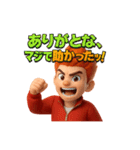 ガチすぎ熱血くんの全力スタンプ（個別スタンプ：30）