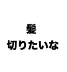 新しい髪形いいね（個別スタンプ：6）