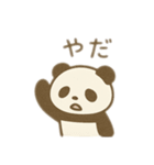 パンダ＆茶色カバのダラダラ2匹 日本語（個別スタンプ：1）