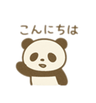 パンダ＆茶色カバのダラダラ2匹 日本語（個別スタンプ：6）