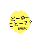 もじもじ一言（個別スタンプ：14）