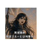 美しき騎士ジャンヌさまの日常会話（個別スタンプ：6）