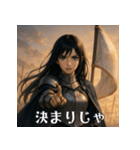 美しき騎士ジャンヌさまの日常会話（個別スタンプ：11）