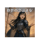 美しき騎士ジャンヌさまの日常会話（個別スタンプ：17）