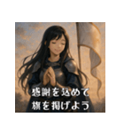 美しき騎士ジャンヌさまの日常会話（個別スタンプ：25）