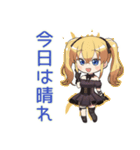 げんきにあいさつ★金髪ゴスロリの女の子（個別スタンプ：23）