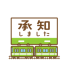 動く！ 電車が駅に到着スタンプ（個別スタンプ：2）