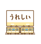 動く！ 電車が駅に到着スタンプ（個別スタンプ：8）