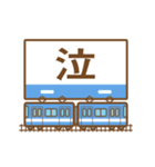 動く！ 電車が駅に到着スタンプ（個別スタンプ：12）