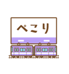 動く！ 電車が駅に到着スタンプ（個別スタンプ：19）