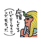 エジプト母から届くLINE・完全思春期対応版（個別スタンプ：18）