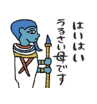 エジプト母から届くLINE・完全思春期対応版（個別スタンプ：22）