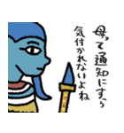 エジプト母から届くLINE・完全思春期対応版（個別スタンプ：23）