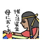 エジプト母から届くLINE・完全思春期対応版（個別スタンプ：33）